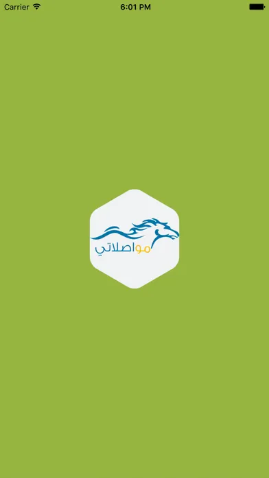 Captures d'écran de مواصلاتي