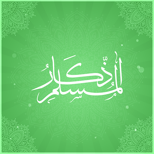 اجمل ادعية واذكار رمضان 2016