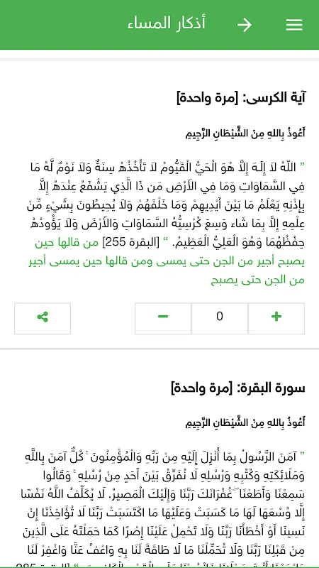 اجمل ادعية واذكار رمضان 2016 스크린샷