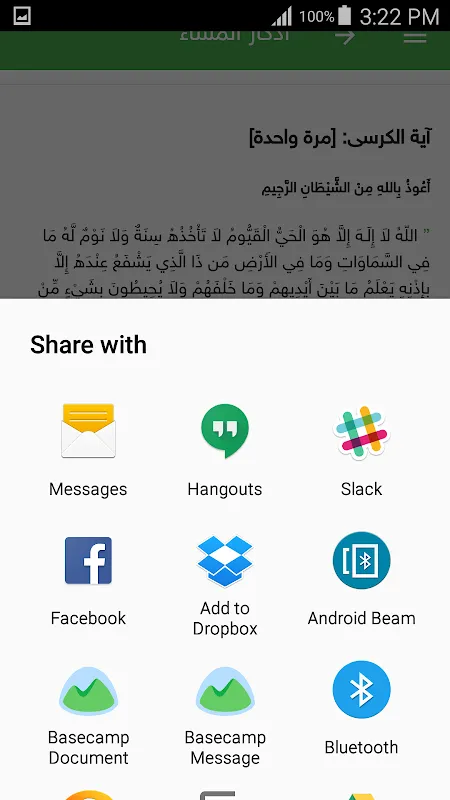 اجمل ادعية واذكار رمضان 2016 스크린샷