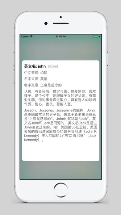 英文名 - 定制属于您的名字 سکرین شاٹس