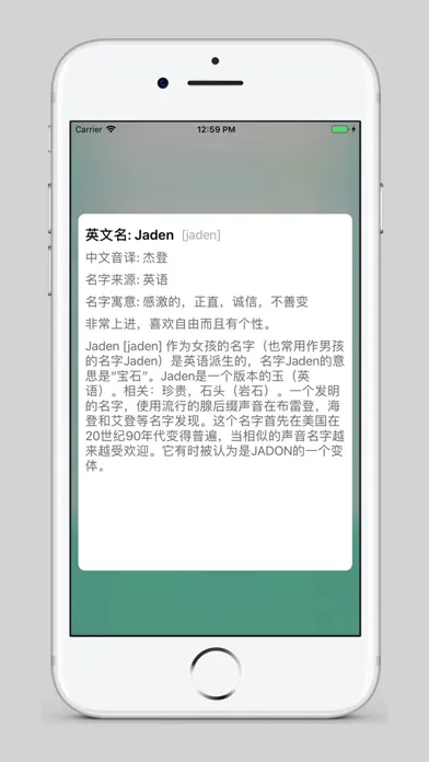 英文名 - 定制属于您的名字 سکرین شاٹس