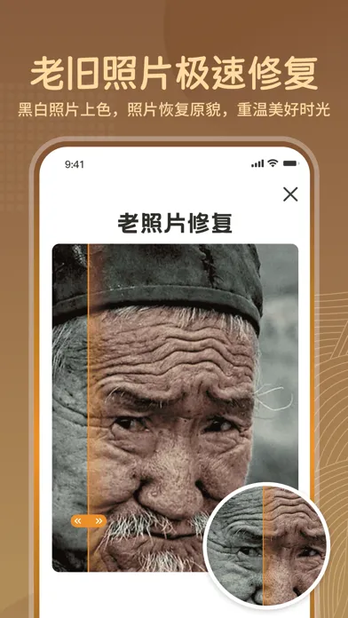老照片AI修复-老照片一键修复工具，瞬间变清晰 Screenshots