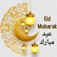 Eid Mubarak 2024