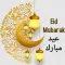 Eid Mubarak 2024