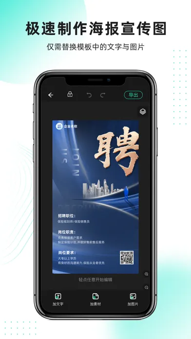 Capturas de tela do 小白设计 - 海量模版