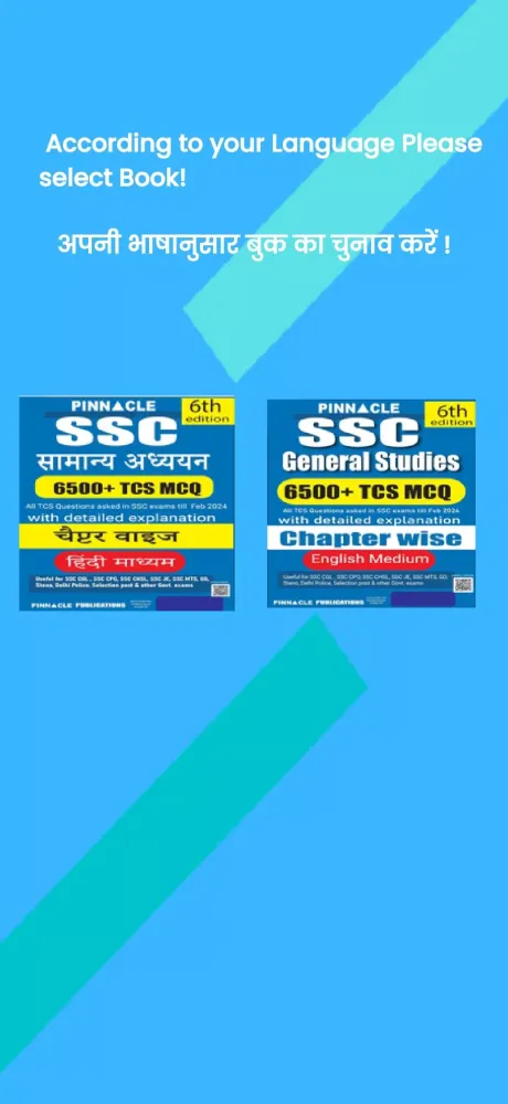 Pinnacle SSC सामान्य अध्ययन Screenshots