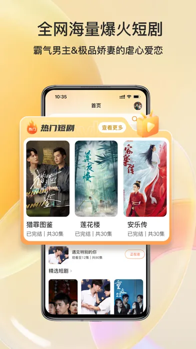 Capturas de tela do 全网热门短剧 - 热门短剧无限看免费电视剧
