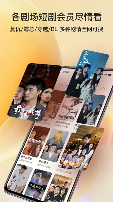 Capturas de tela do 全网热门短剧 - 热门短剧无限看免费电视剧
