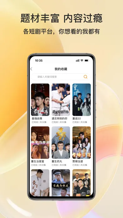 Capturas de tela do 全网热门短剧 - 热门短剧无限看免费电视剧