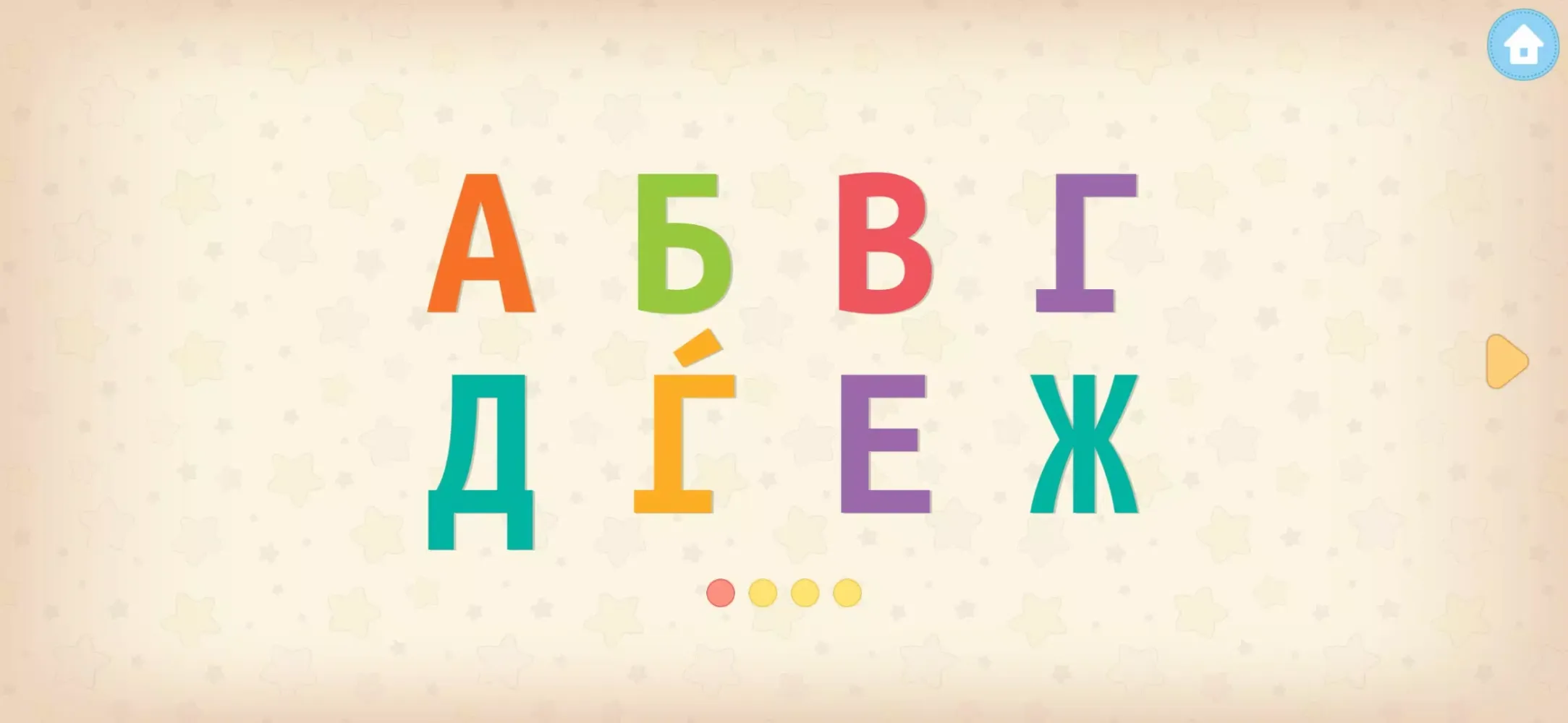 Capturas de tela do Весела Азбука