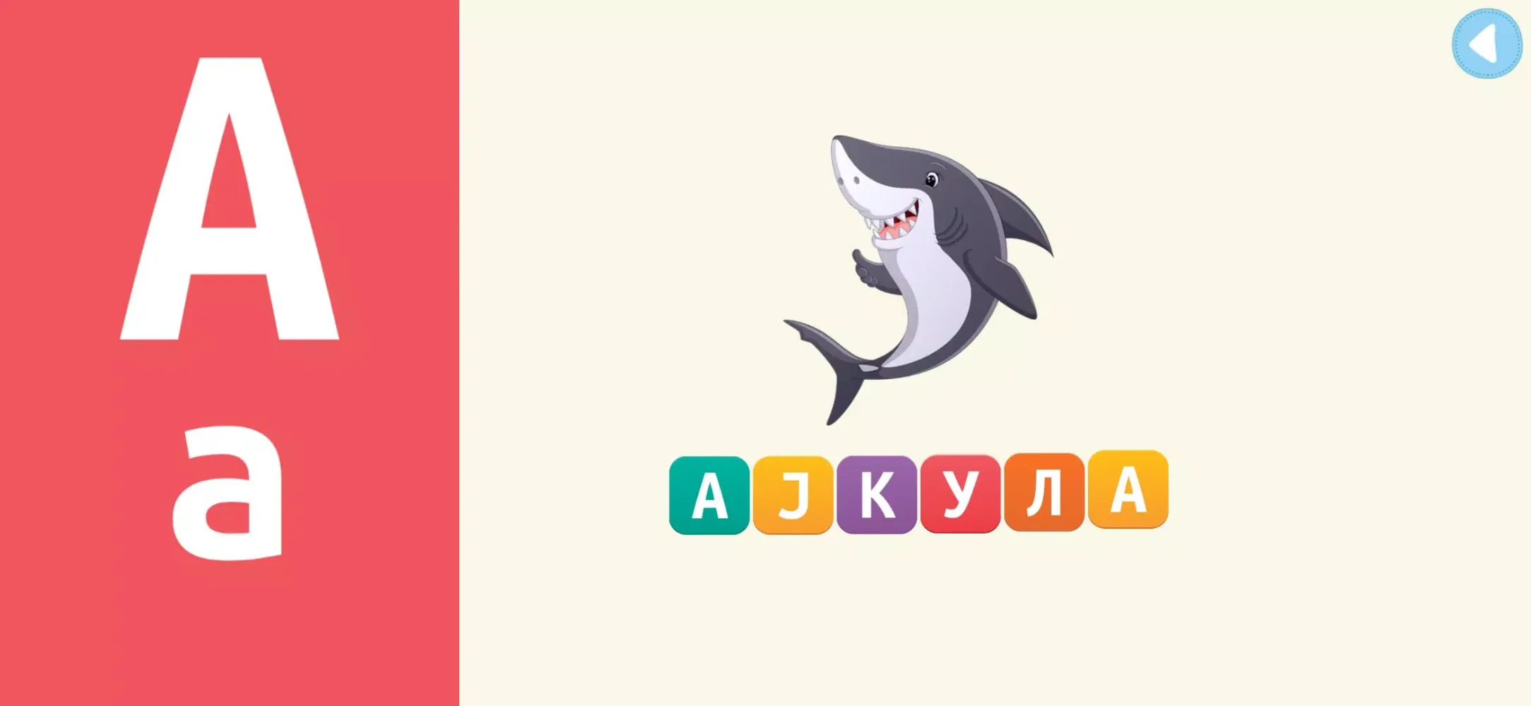 Capturas de tela do Весела Азбука