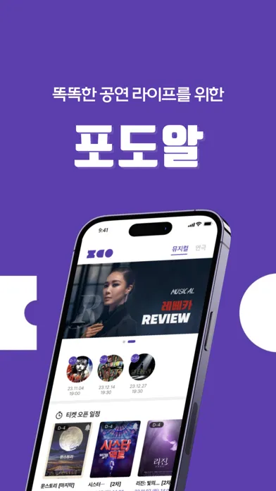 포도알 - podo.r应用截图