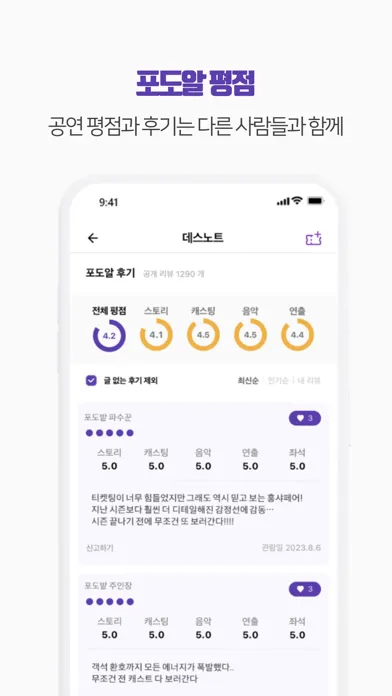 포도알 - podo.r应用截图