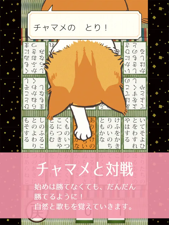 Hyakunin Isshu FirstKaruta iPad  스크린샷