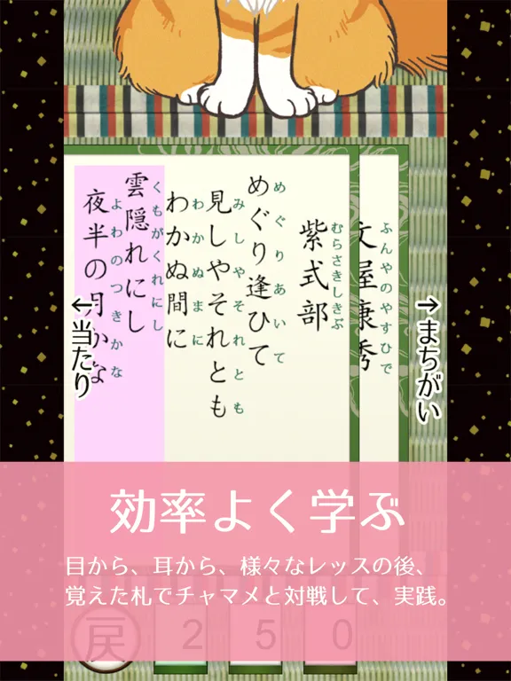 Hyakunin Isshu FirstKaruta iPad  스크린샷