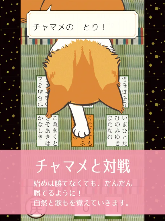 Tangkapan skrin Hyakunin Isshu FirstKaruta Free iPad 