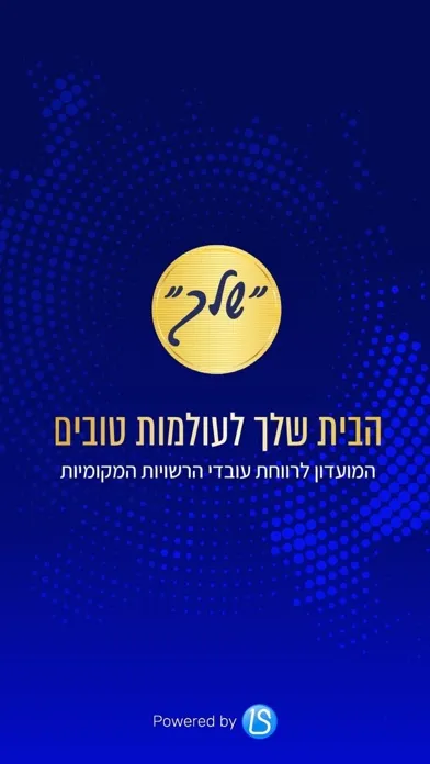 Captures d'écran de מועדון שלך