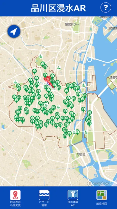 品川区浸水AR应用截图
