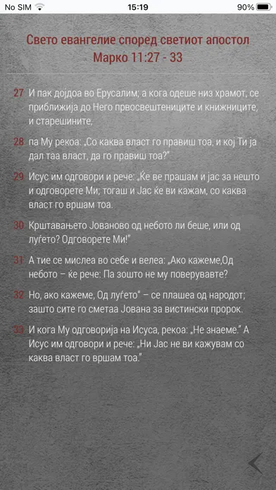 Pravoslaven Kalendar 2024应用截图