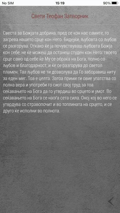 Pravoslaven Kalendar 2024应用截图