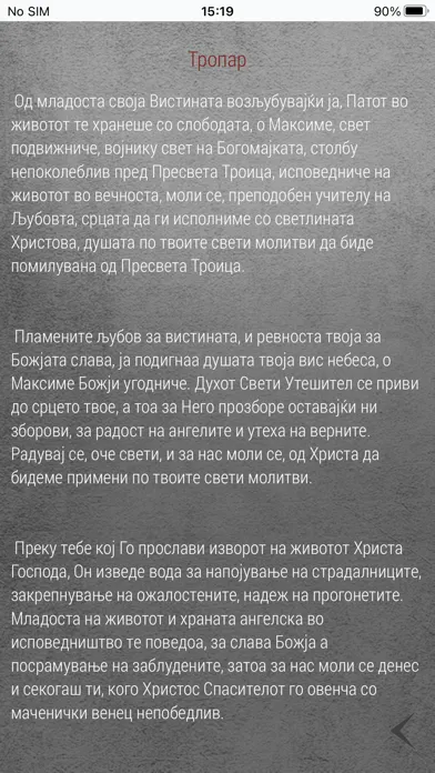 Pravoslaven Kalendar 2024应用截图
