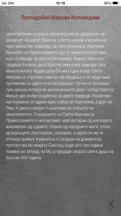 Pravoslaven Kalendar 2024应用截图