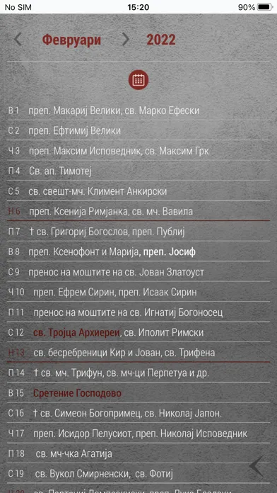 Pravoslaven Kalendar 2024应用截图