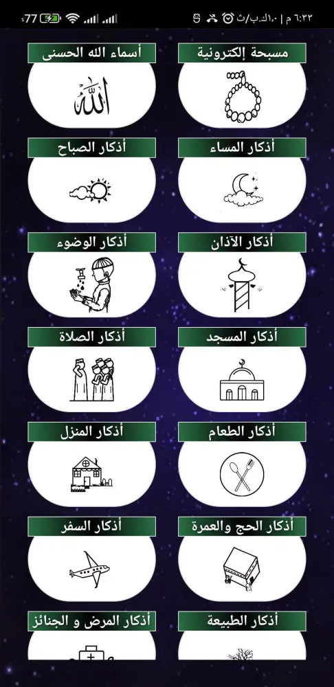 Captures d'écran de Prayer Timings Muslim Salatuk