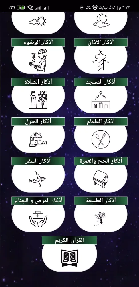 Captures d'écran de Prayer Timings Muslim Salatuk