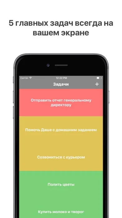 5 Задач स्क्रीनशॉट