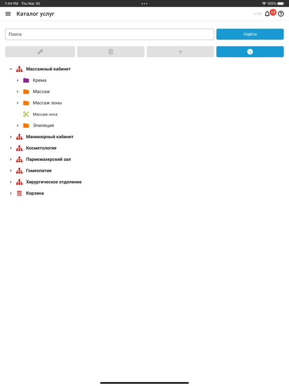 ПрофСалон Бизнес iPad  Screenshots