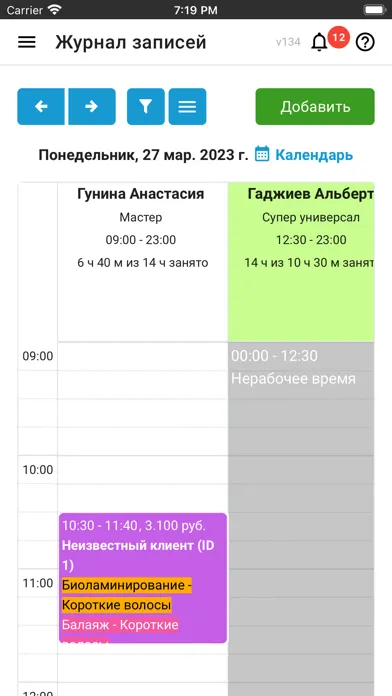 ПрофСалон Бизнес Screenshots