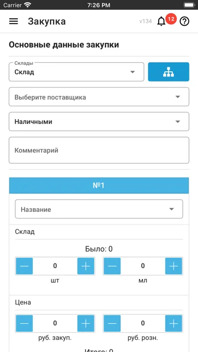 ПрофСалон Бизнес Screenshots