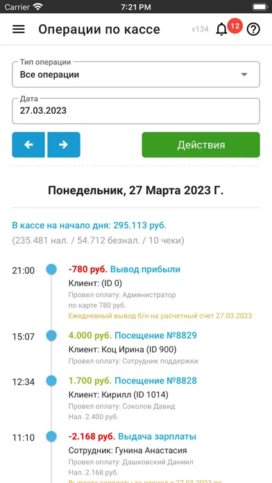 ПрофСалон Бизнес Screenshots