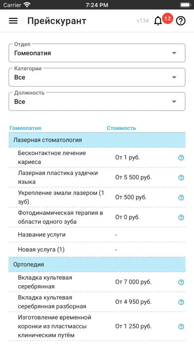 ПрофСалон Бизнес Screenshots