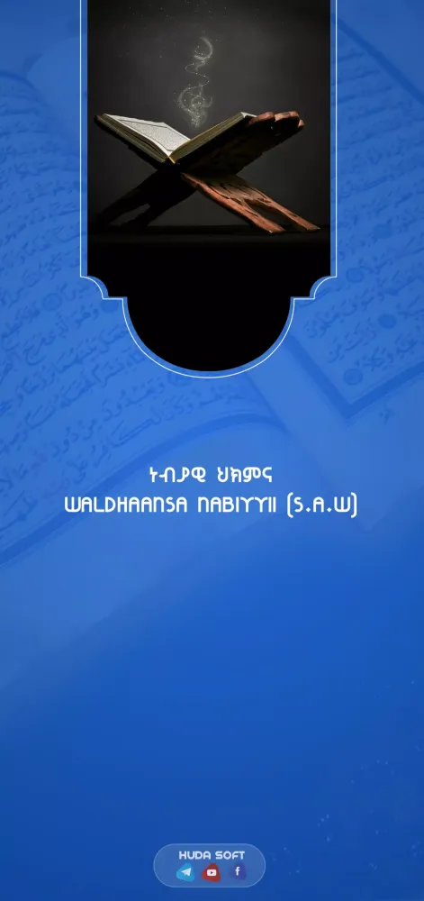 Capturas de tela do ነብያዊ ሕክምና|WALDHAANSA NABIYYIIﷺ