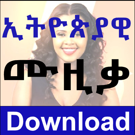 Amharic Mp3 Song Download Amharic Mp3 Song Download