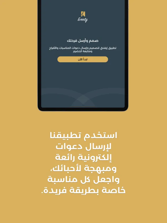 Eventy iPad  Screenshots