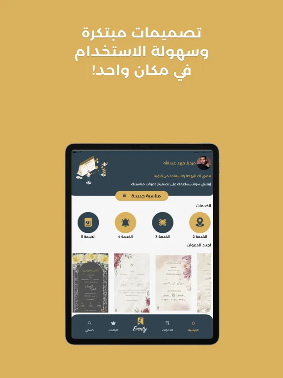 Eventy iPad  Screenshots