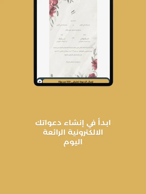 Eventy iPad  Screenshots