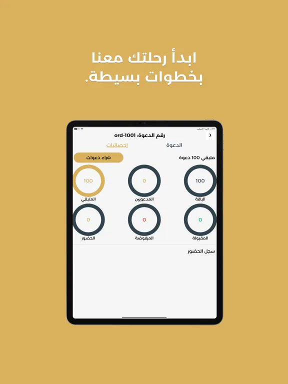 Eventy iPad  Screenshots
