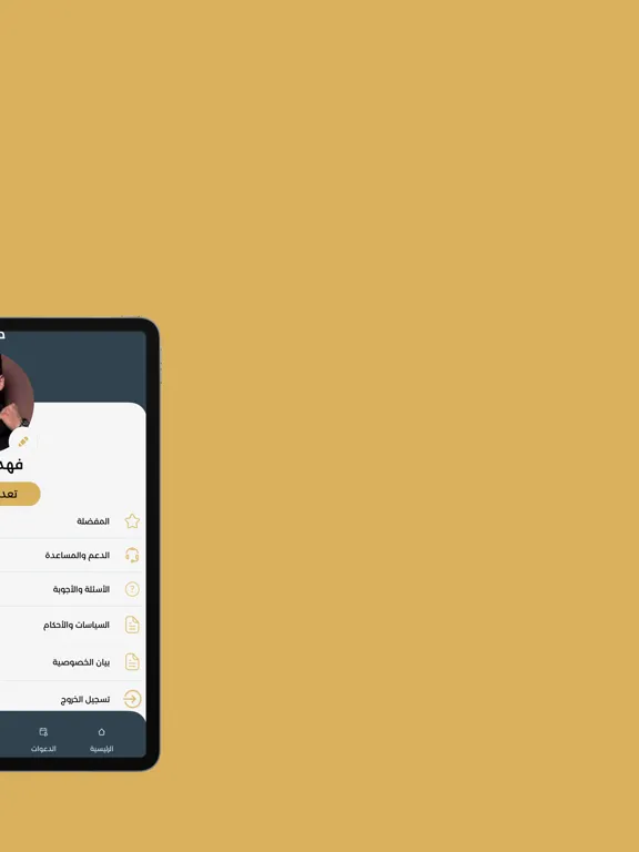 Eventy iPad  Screenshots