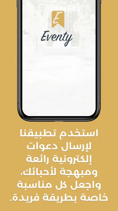 Eventy Screenshots