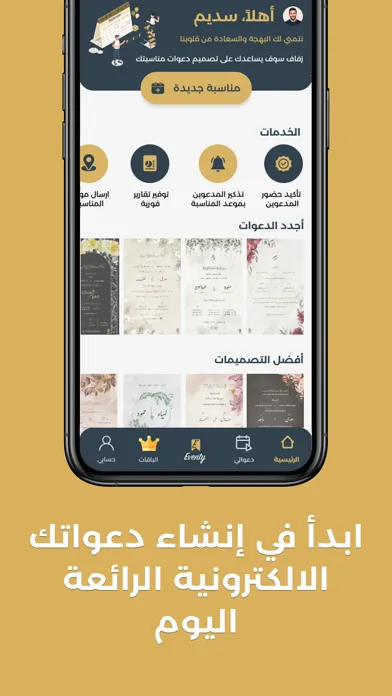 Eventy Screenshots