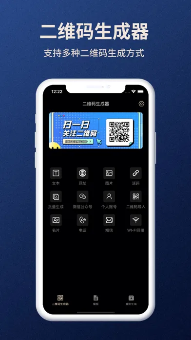 二维码生成器-QrScan Ekran Görüntüleri