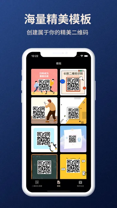 二维码生成器-QrScan Ekran Görüntüleri