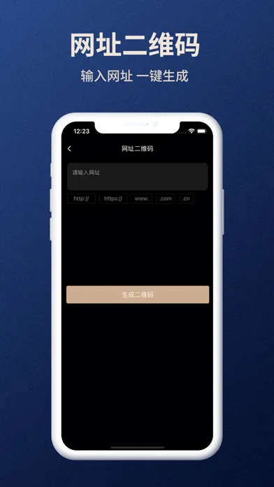 二维码生成器-QrScan Ekran Görüntüleri
