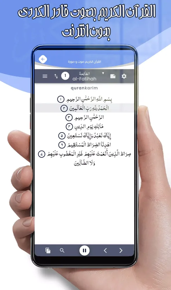Zrzuty ekranu قادر الكردي