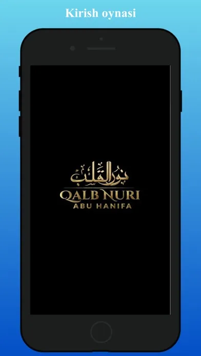 QalbNuri应用截图